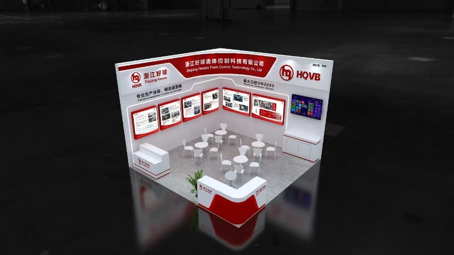The planned Haoqiu exhibition booth features product displays, technical information panels, and a seating area for business discussions.
